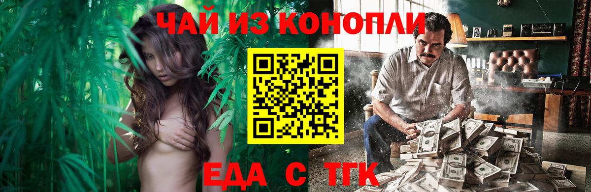 Canna-Cookies марихуана  Вход с VPN  Анапа 