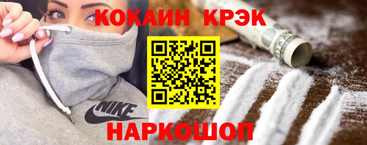 Cocaine Перу  наркошоп  Кокаин 99%  КОКАИН  Анапа  Вход с VPN 