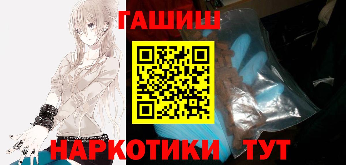ГАШ Cannabis  ГАШ Premium  Анапа  ГАШИШ  Вход с VPN 