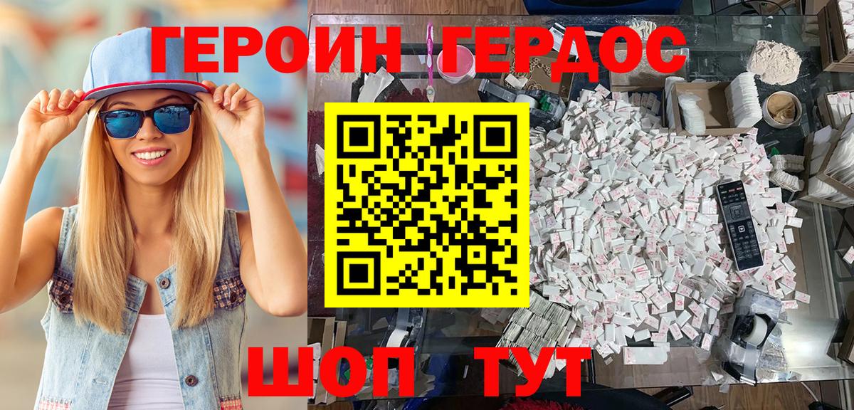 ГЕРОИН хмурый  Вход с VPN  Анапа 