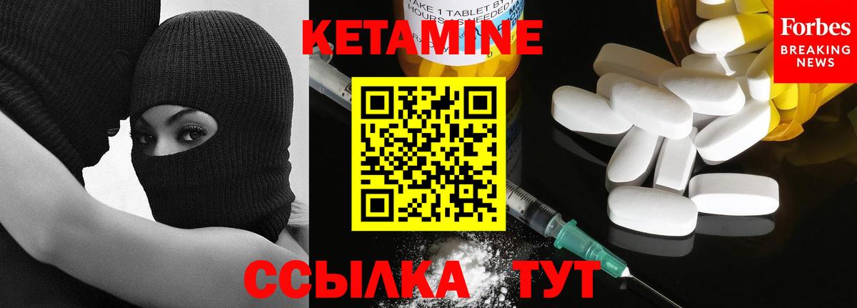 Кетамин VHQ  Вход с VPN  Анапа 