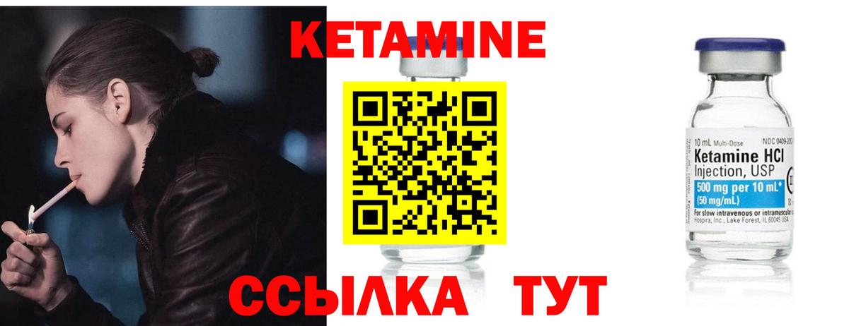 Кетамин VHQ Анапа