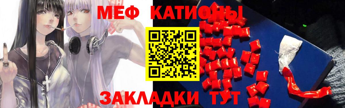 МЯУ-МЯУ мука  Меф 4 MMC  Вход с VPN  Анапа 