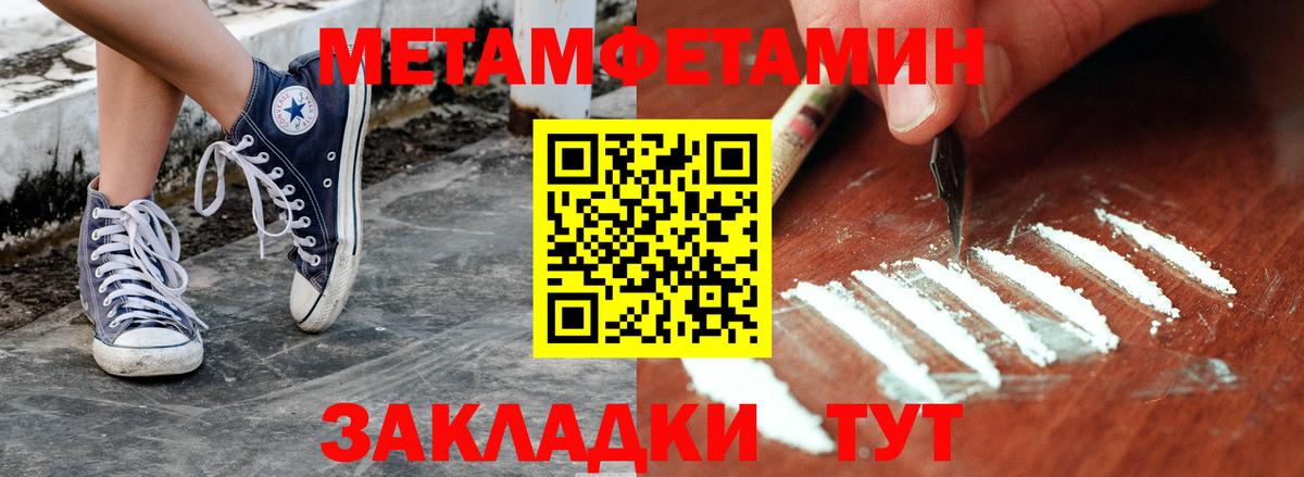 МЕТАМФЕТАМИН винт Анапа