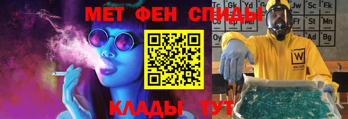 Первитин витя  Вход с VPN  Анапа 