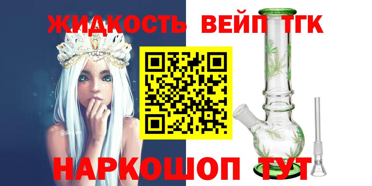 Дистиллят ТГК THC oil Анапа