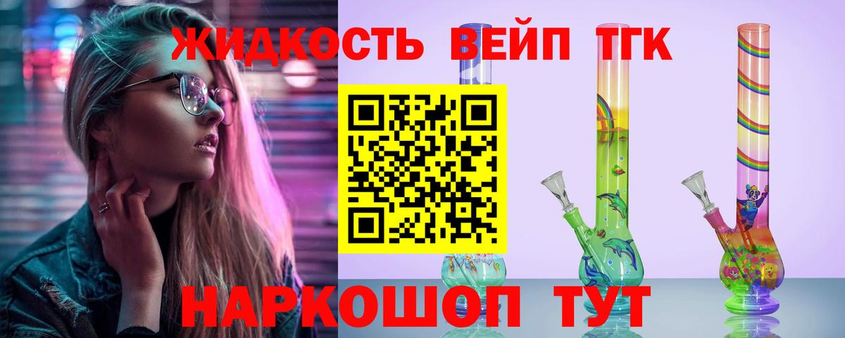 Дистиллят ТГК жижа  ОМГ ОМГ сайт  Анапа  Дистиллят ТГК гашишное масло  Вход с VPN 