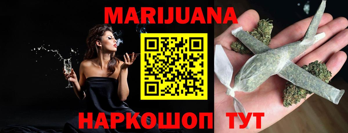 Анапа  Бошки Шишки план  Бошки Шишки Amnesia  Бошки марихуана тримм  Вход с VPN 
